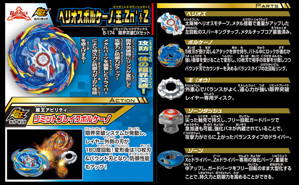 B-Blade Burst B-174 Beyblade Breakthrough DX Set【New】K0340 From Japan!